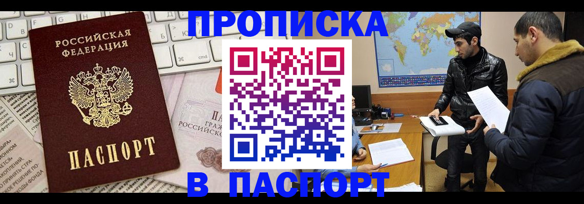 прописка для военкомата в Твери